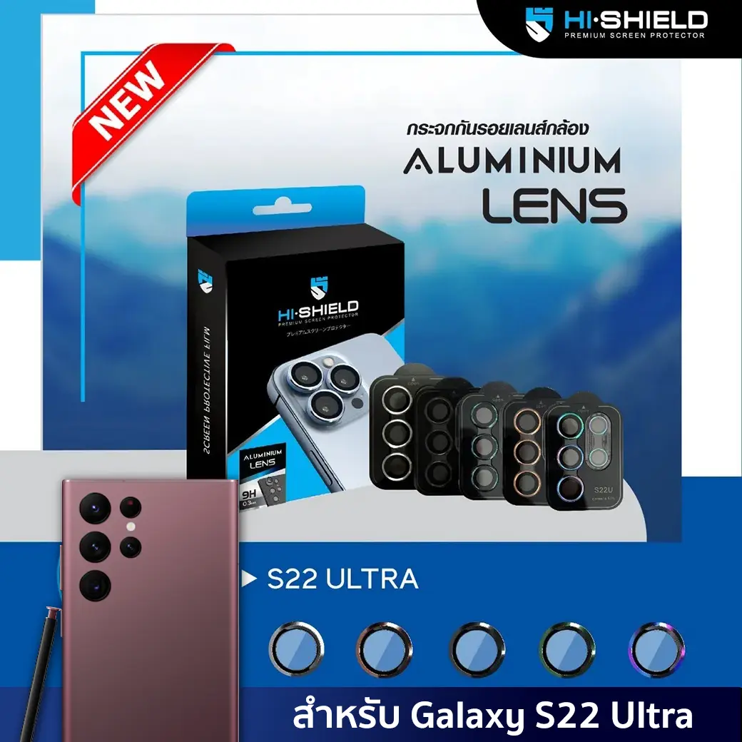 กระจกนิรภัยเลนส์กล้อง Hishield รุ่น Aluminium Lens - Galaxy S22 Ultra