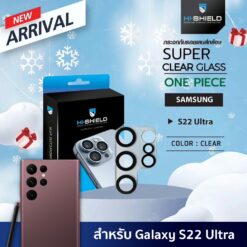 Hishield รุ่น Super Clear Lens - ฟิล์มกระจกเลนส์กล้อ Galaxy S22 Ultra