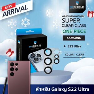 Hishield รุ่น Super Clear Lens - ฟิล์มกระจกเลนส์กล้อ Galaxy S22 Ultra