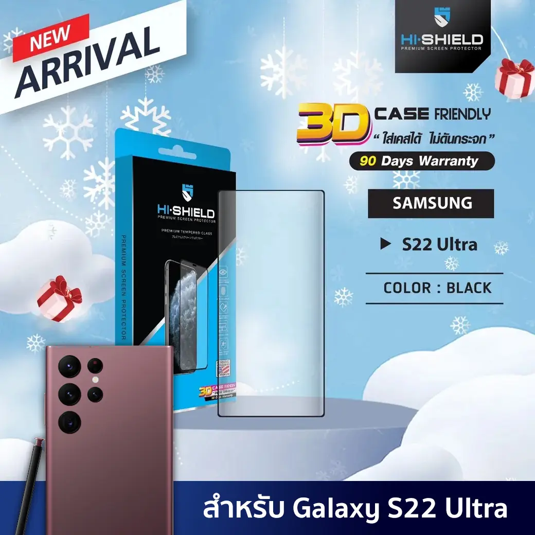 ฟิล์มกระจกกันรอย Hishield รุ่น Tempered Glass 3D Friendly Case - Galaxy S22 Ultra - ขอบสีดำ