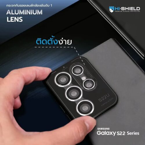 Hishield รุ่น Aluminium Lens - กระจกเลนส์กล้อง Galaxy S22 Ultra - Image 4