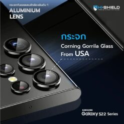 Hishield รุ่น Aluminium Lens - กระจกเลนส์กล้อง Galaxy S22 Ultra