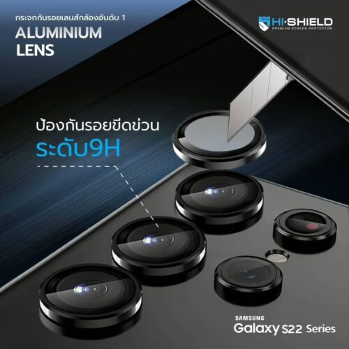 Hishield รุ่น Aluminium Lens - กระจกเลนส์กล้อง Galaxy S22 Ultra - Image 6