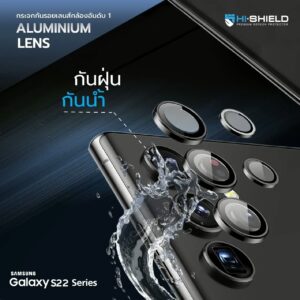 Hishield รุ่น Aluminium Lens - กระจกเลนส์กล้อง Galaxy S22 Ultra