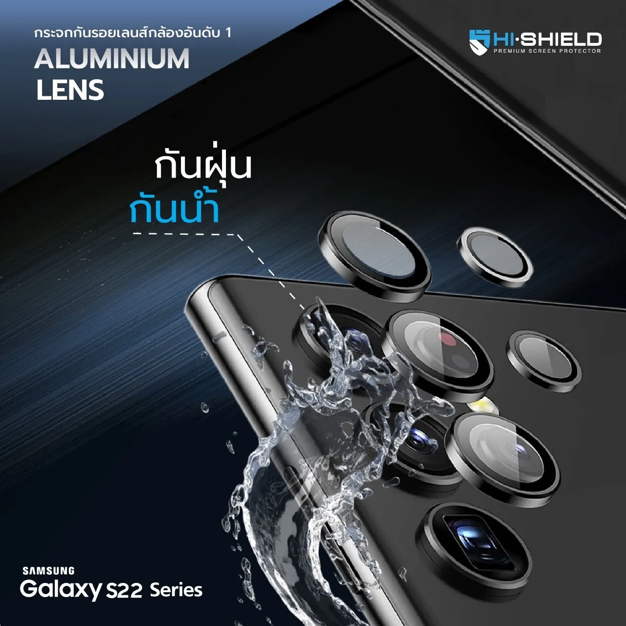 กระจกนิรภัยเลนส์กล้อง Hishield รุ่น Aluminium Lens - Galaxy S22 Ultra