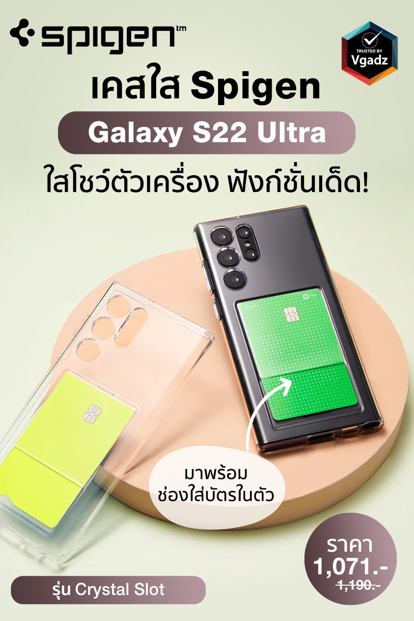 รวม 10 เคสน่าใช้ที่ไม่ควรพลาดของ Galaxy S22 Ultra 3 รวม 10 เคสน่าใช้ที่ไม่ควรพลาดของ Galaxy S22 Ultra