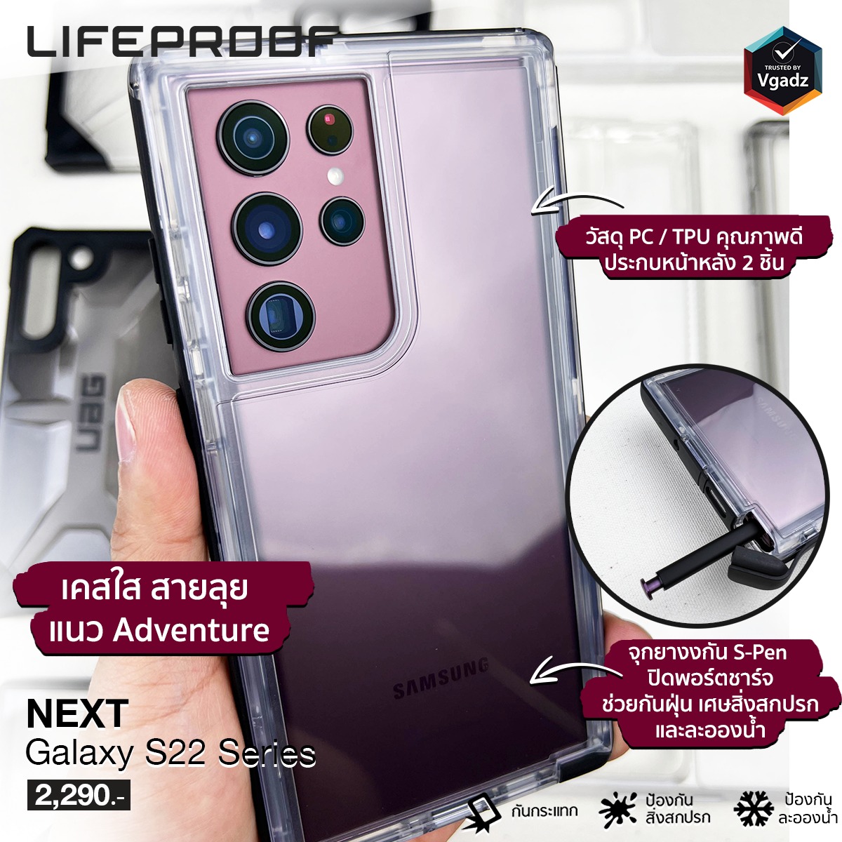 รวม 10 เคสน่าใช้ที่ไม่ควรพลาดของ Galaxy S22 Ultra 7 รวม 10 เคสน่าใช้ที่ไม่ควรพลาดของ Galaxy S22 Ultra