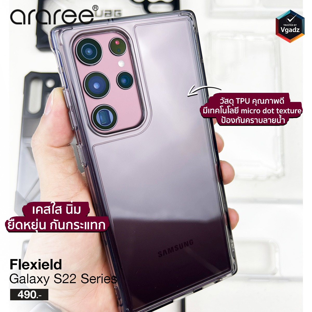 รวม 10 เคสน่าใช้ที่ไม่ควรพลาดของ Galaxy S22 Ultra 9 รวม 10 เคสน่าใช้ที่ไม่ควรพลาดของ Galaxy S22 Ultra