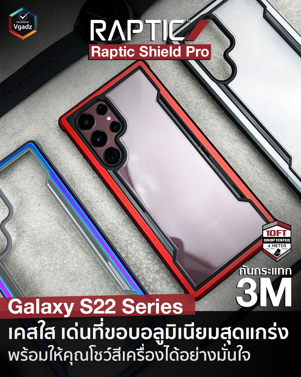 รวม 10 เคสน่าใช้ที่ไม่ควรพลาดของ Galaxy S22 Ultra 10 รวม 10 เคสน่าใช้ที่ไม่ควรพลาดของ Galaxy S22 Ultra