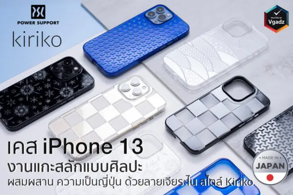 เคส Power Support รุ่น Kiriko ลาย Bishamon Kikko - iPhone 13 Pro Max - สีน้ำเงิน