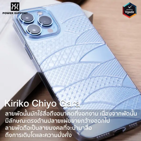 เคส Power Support รุ่น Kiriko ลาย Chiyo Gara - iPhone 13 Pro Max - สีใส