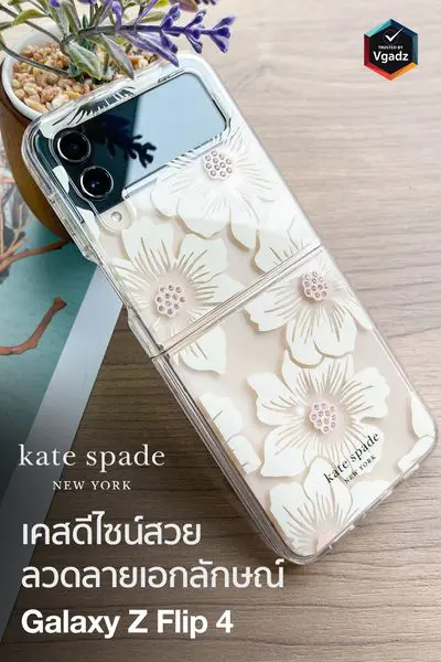เคส Kate Spade New York รุ่น Protective Hardshell Case - Galaxy Z Flip 4 - Scattered Flowers