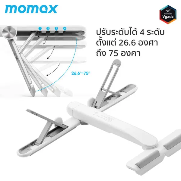 ขาตั้งโน้ตบุ๊ค Momax รุ่น Fold Stand Tabletop Stand - สีขาว