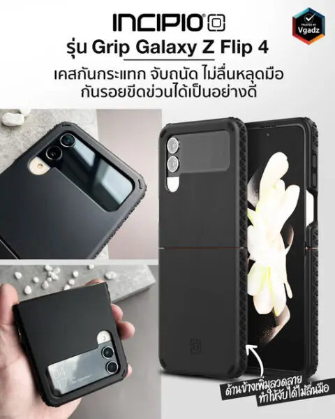 Incipio รุ่น Grip - เคส Galaxy Z Flip 4 - สีดำ