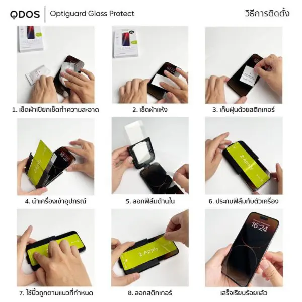 [สุดคุ้ม] เซ็ตฟิล์มกระจกนิรภัยหน้าจอ+เลนส์กล้อง QDOS รุ่น Optiguard Glass Protect - iPhone 14 Pro Max - สีใส