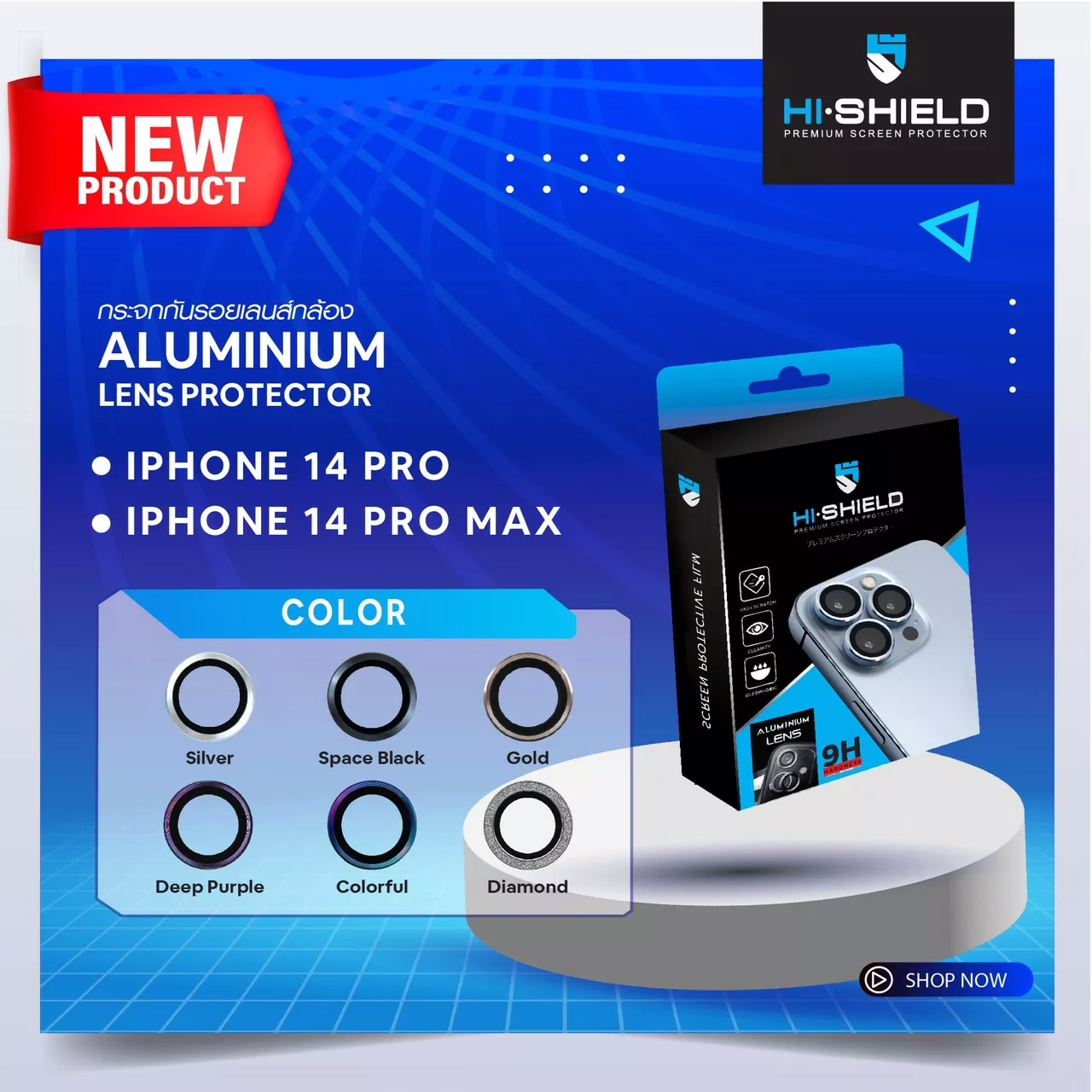 Hishield รุ่น Aluminium Lens - กระจกเลนส์กล้อง iPhone 14 Pro / 14 Pro Max