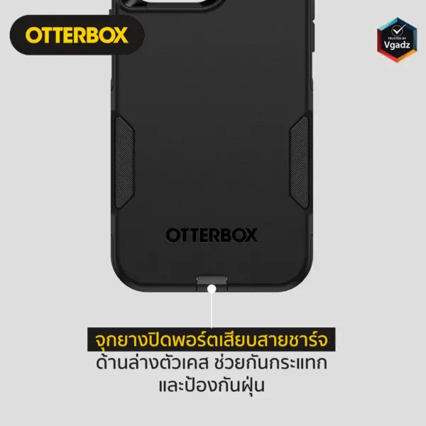 OtterBox รุ่น Commuter - เคส iPhone 14 Pro Max - สี Black