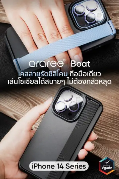 Araree รุ่น Boat - เคส iPhone 14 Pro Max - สี Sky Blue
