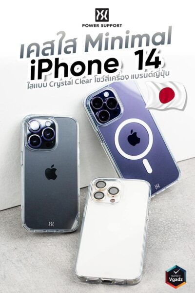 Power Support รุ่น Air Jacket Hybrid - เคส iPhone 14 Pro - สี Clear