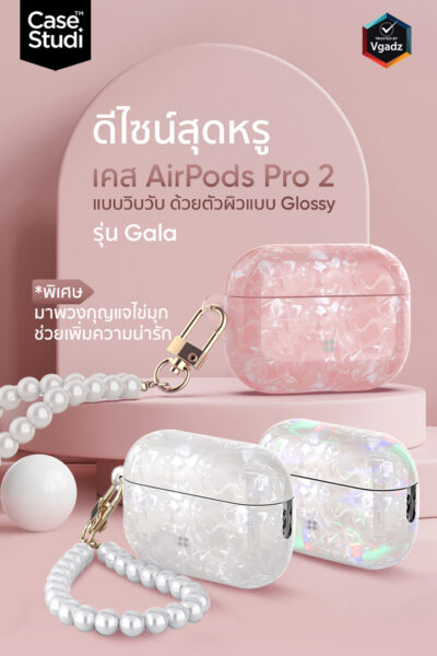 Casestudi รุ่น Gala - เคส Airpods Pro 2 - สี Hologram