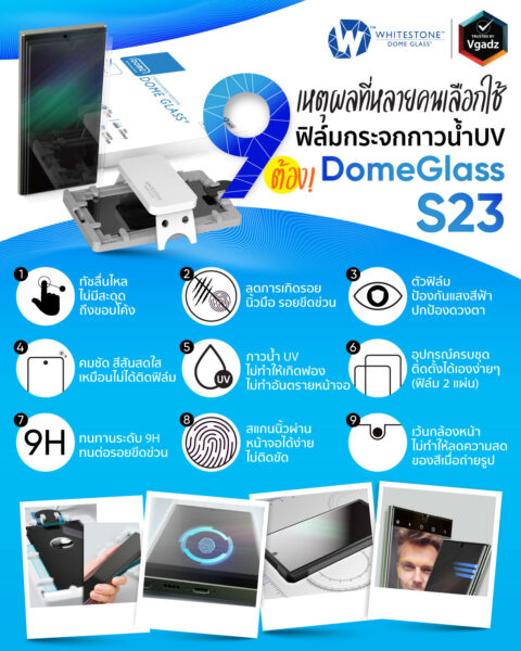ฟิล์มกระจกนิรภัย Whitestone Dome Glass - Galaxy S23 Ultra - อุปกรณ์การติดแบบครบชุด (ฟิล์ม 2 แผ่น)