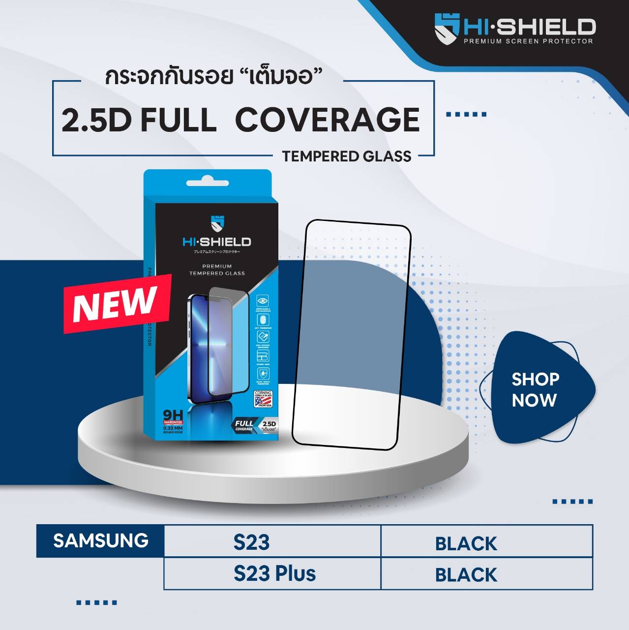 Hishield รุ่น Tempered Glass 2.5D - ฟิล์มกระจก Galaxy S23 Plus