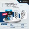Hishield รุ่น Super Clear Lens - ฟิล์มกระจกเลนส์กล้อง Galaxy S23 / S23 Plus