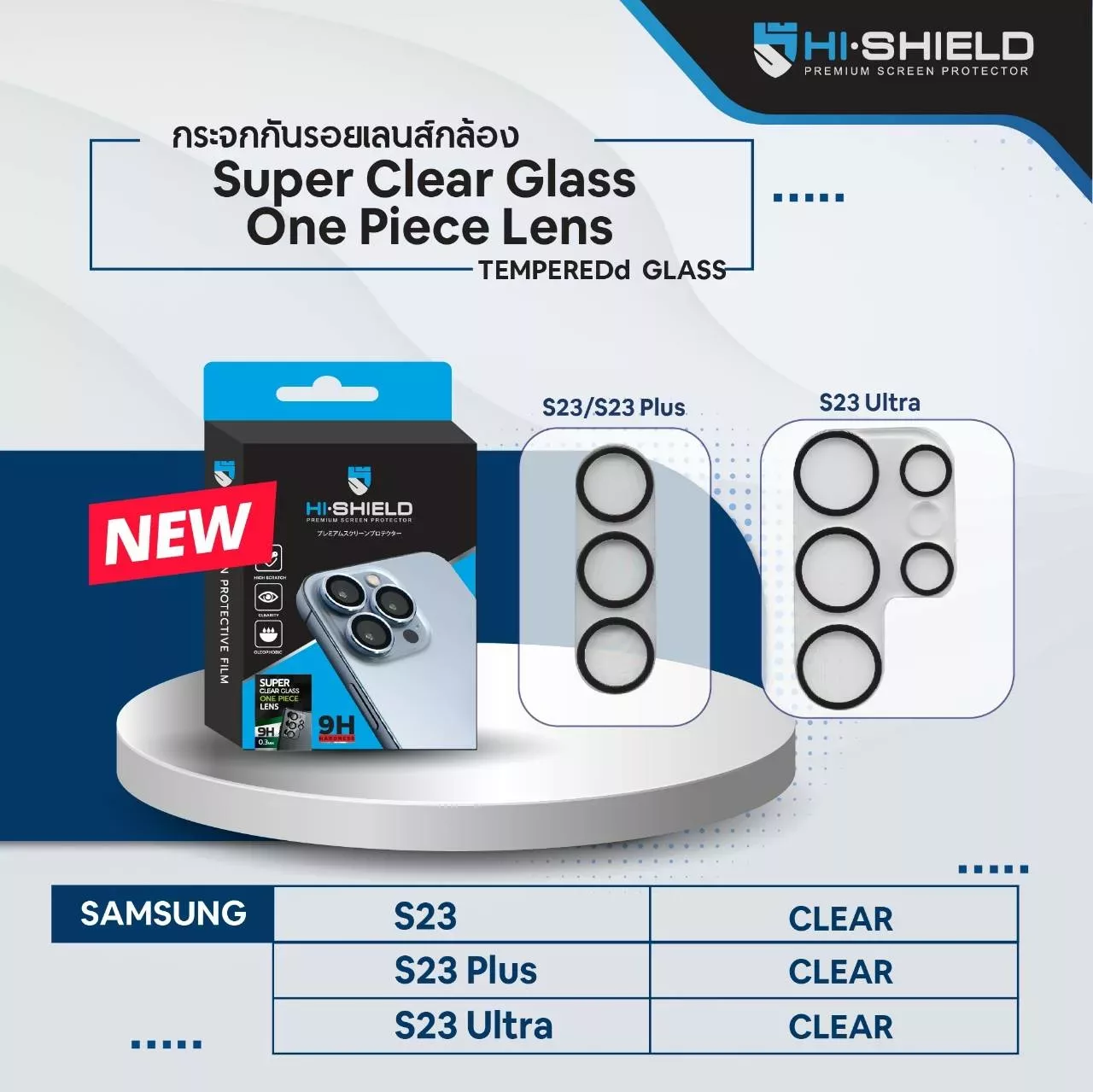 Hishield รุ่น Super Clear Lens - ฟิล์มกระจกเลนส์กล้อง Galaxy S23 / S23 Plus