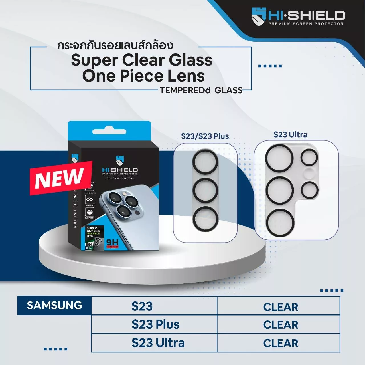 Hishield รุ่น Super Clear Lens - ฟิล์มกระจกเลนส์กล้อง Galaxy S23 / S23 Plus