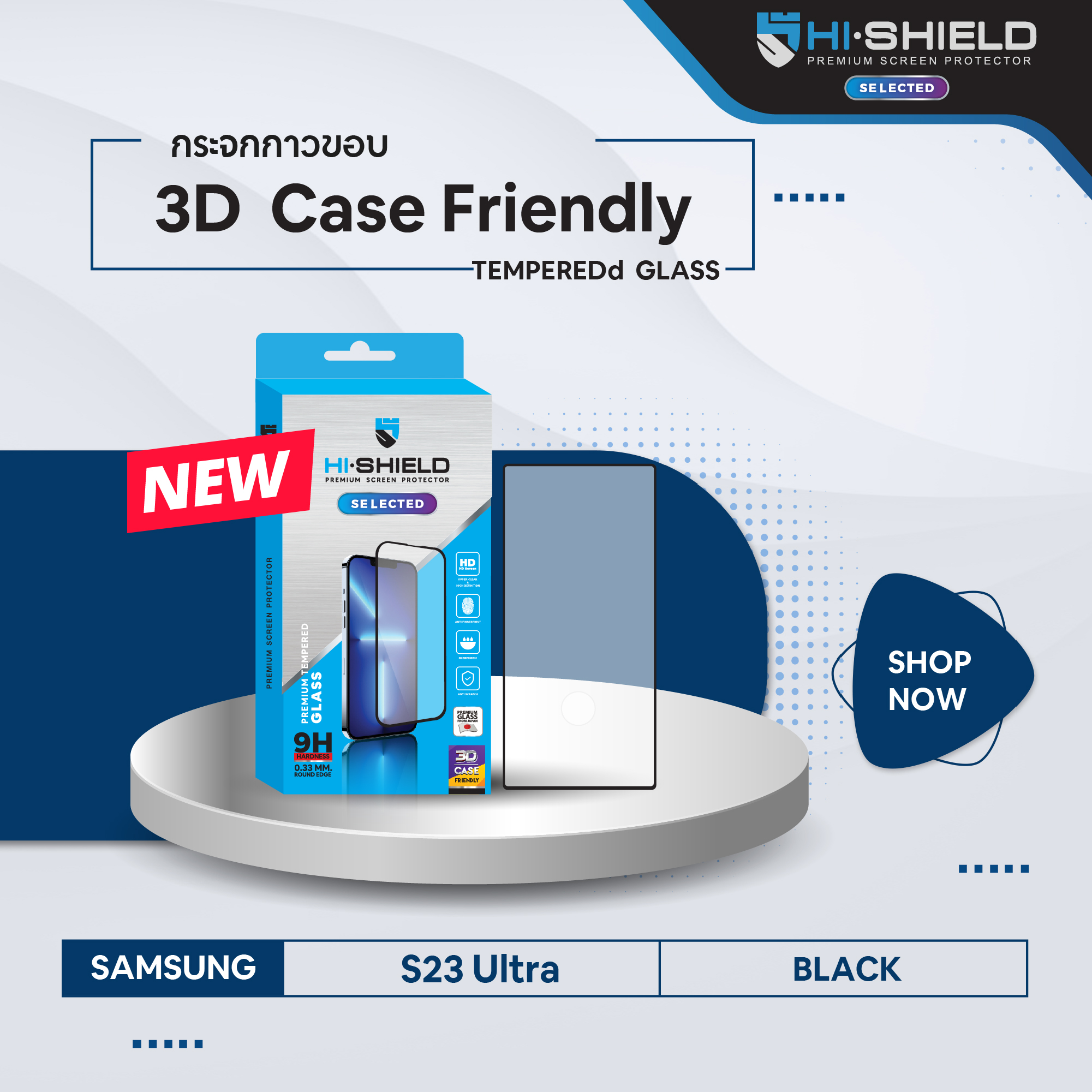 ฟิล์มกระจกกันรอย Hishield รุ่น Tempered Glass FF 3D Curve Edge - Galaxy S23 Ultra
