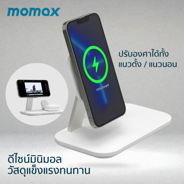 แท่นชาร์จไร้สาย Momax รุ่น Q.Mag Pro 3 3-in-1 Wireless Charger with MagSafe - สีขาว