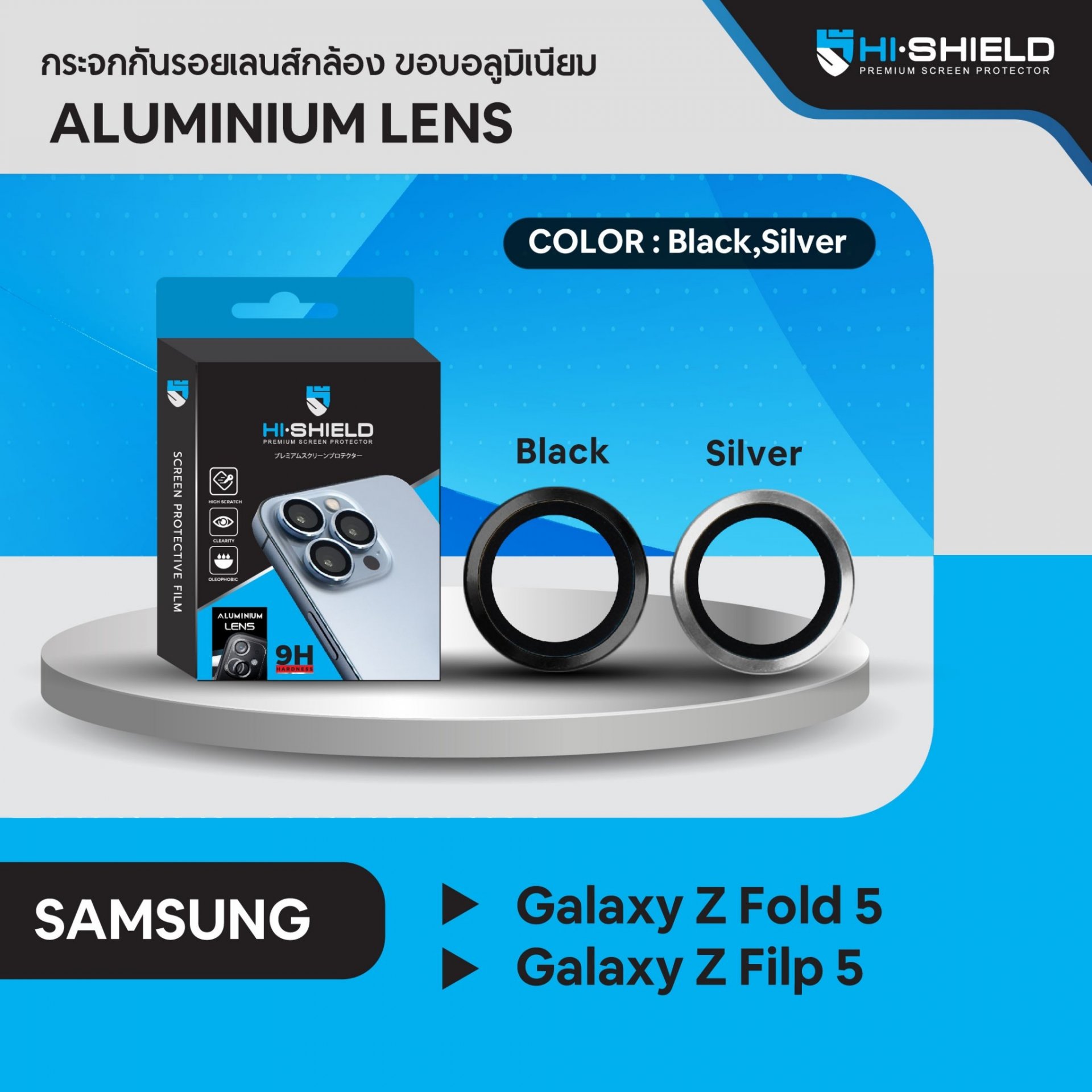 กระจกนิรภัยเลนส์กล้อง Hishield รุ่น Aluminium Lens - Galaxy Z Filp 5