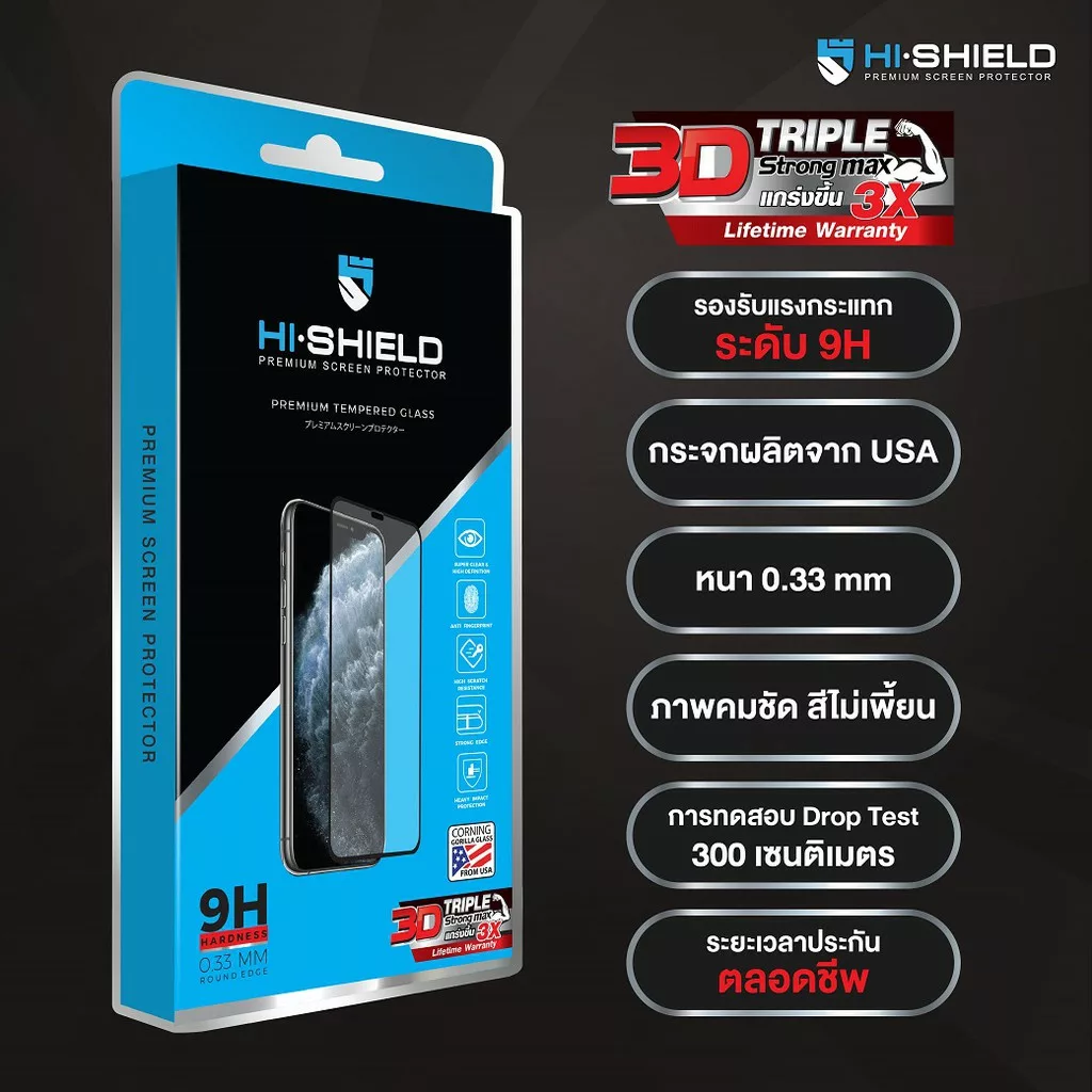 Hishield รุ่น 3D Triple Strong Max - ฟิล์มกระจก iPhone 15 Pro Max - สี Clear