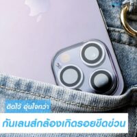Hishield รุ่น Super Clear Real Glass - กระจกเลนส์กล้อง iPhone 15/15 Plus - สี Clear
