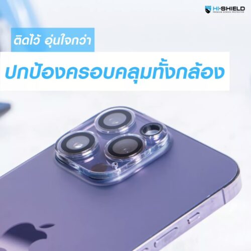 Hishield รุ่น Super Clear Real Glass - กระจกเลนส์กล้อง iPhone 15/15 Plus - สี Clear - Image 2
