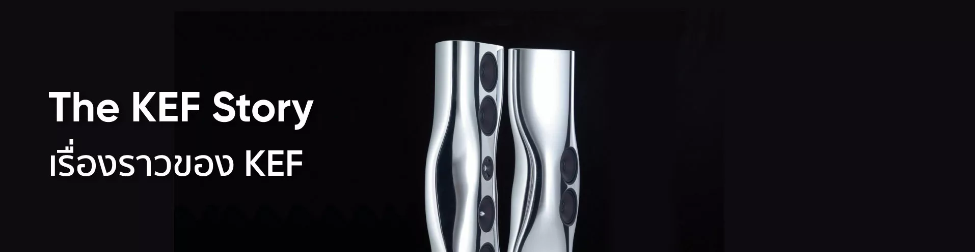 KEF 6 KEF