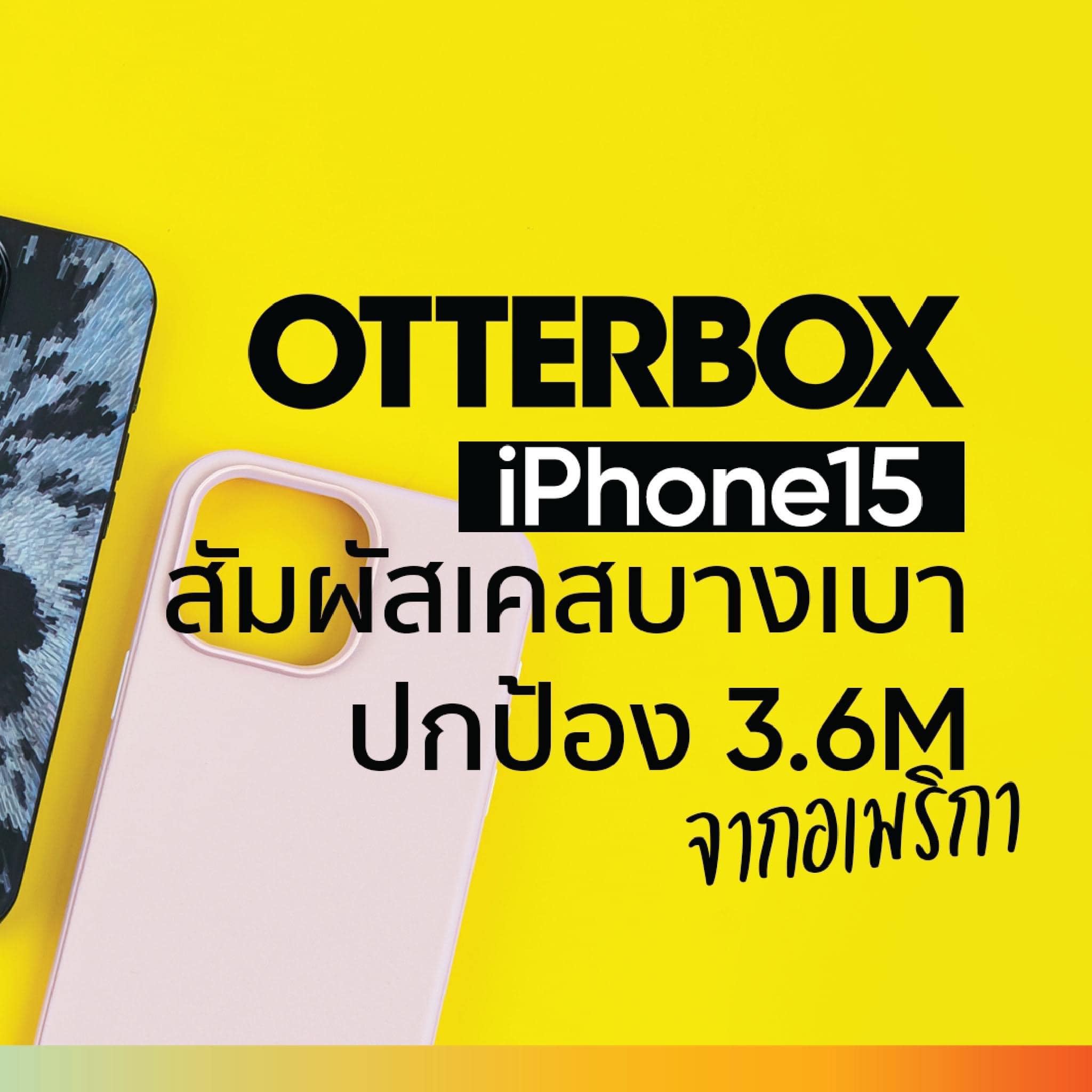 OtterBox รุ่น Symmetry MagSafe - เคส iPhone 15 Pro Max - สี Ballet Shoes