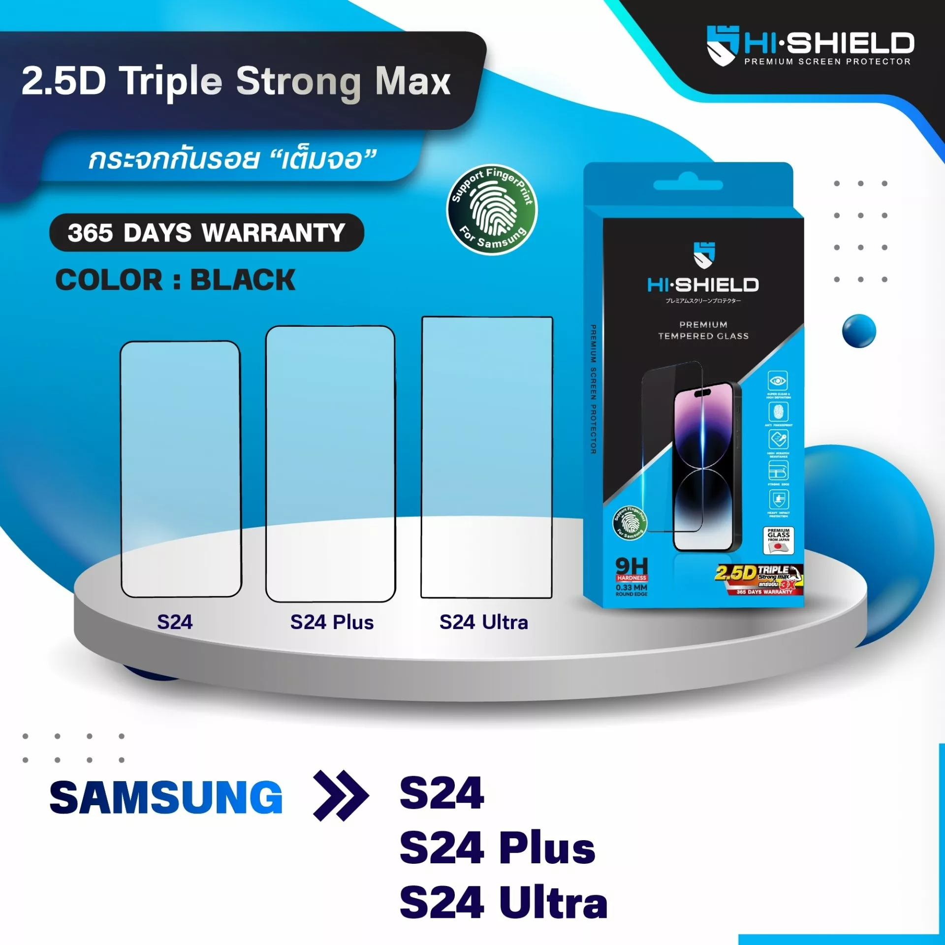 Hishield รุ่น 2.5D Triple Strong Max - ฟิล์มกระจกกันรอย Galaxy S24 Ultra