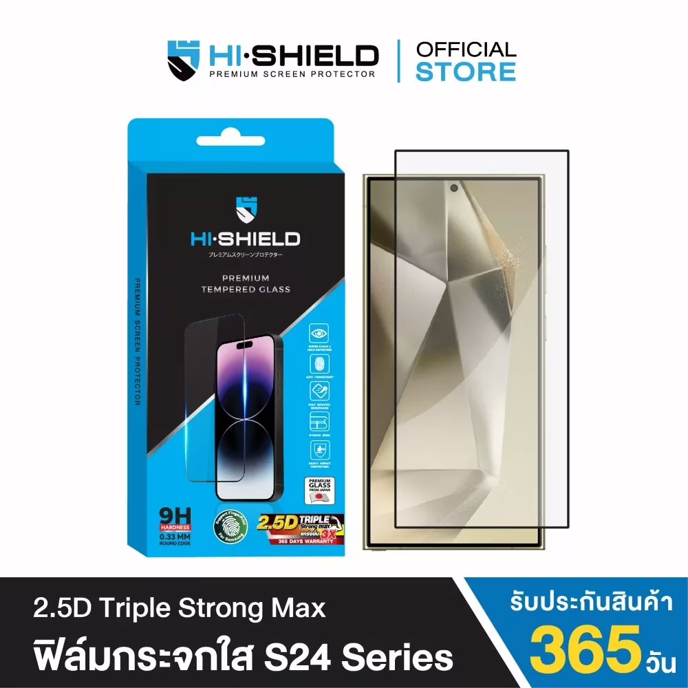 Hishield รุ่น 2.5D Triple Strong Max - ฟิล์มกระจกกันรอย Galaxy S24 Ultra