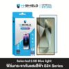 Hishield รุ่น 2.5D Blue Light - ฟิล์มกระจกกันรอย Galaxy S24 Ultra