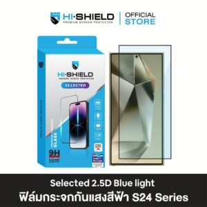 Hishield รุ่น 2.5D Blue Light - ฟิล์มกระจกกันรอย Galaxy S24 Ultra