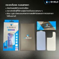 Hishield รุ่น 2.5D Blue Light - ฟิล์มกระจกกันรอย Galaxy S24 Ultra