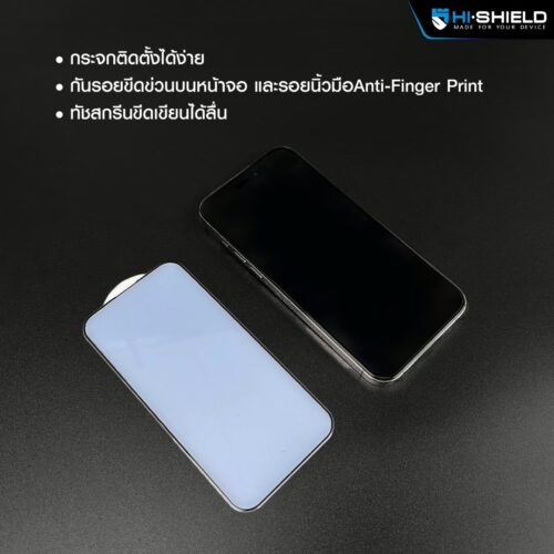 Hishield รุ่น 2.5D Blue Light - ฟิล์มกระจกกันรอย Galaxy S24 Ultra - Image 3