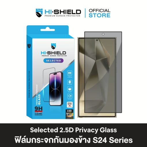 Hishield รุ่น 2.5D Privacy - ฟิล์มกระจกกันรอย Galaxy S24 Ultra