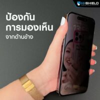 Hishield รุ่น 2.5D Privacy - ฟิล์มกระจกกันรอย iPhone 15 Pro Max