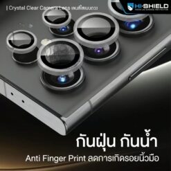Hishield รุ่น Crystal Clear Camera Lens - กระจกเลนส์กล้อง Galaxy S24 Ultra