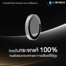 Hishield รุ่น Crystal Clear Camera Lens - กระจกเลนส์กล้อง Galaxy S24 Ultra