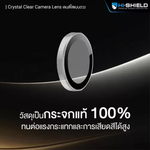 Hishield รุ่น Crystal Clear Camera Lens - กระจกเลนส์กล้อง Galaxy S24 Ultra