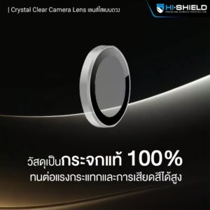 Hishield รุ่น Crystal Clear Camera Lens - กระจกเลนส์กล้อง Galaxy S24 Ultra