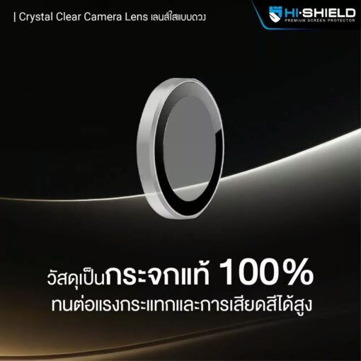 Hishield รุ่น Crystal Clear Camera Lens - กระจกเลนส์กล้อง Galaxy S24 Ultra - Image 2